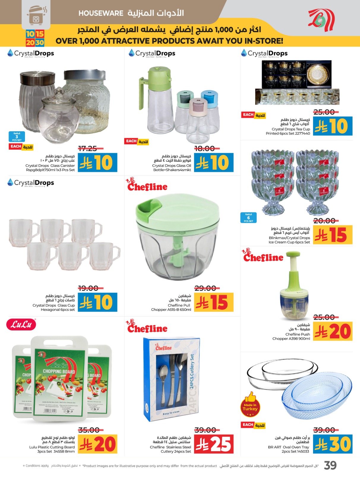 lulu offers from 10sep to 4sep 2025 عروض لولو من 10 سبتمبر حتى 4 سبتمبر 2025 صفحة رقم 46